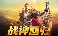 在sf999传奇发布网找服首玩，太赞了