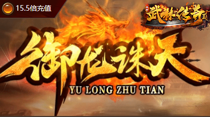 chuanqi1.76-2025年度最新复古传奇SF发布站!