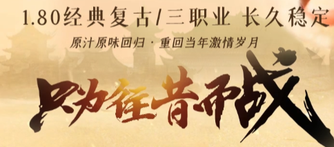 2025实测解析：1.76传奇新开服金丹材料的五大核心作用与战略价值